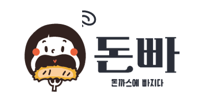 돈빠