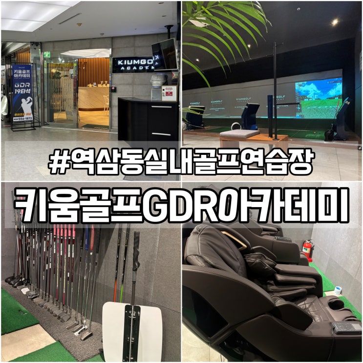 골프연습장
