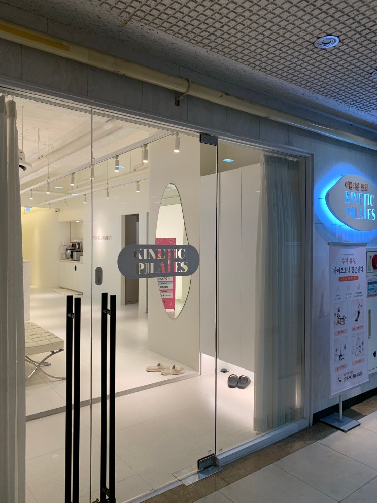 필라테스